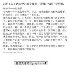 端午节作文开头优美,端午节作文开头结尾,端午节的作文开头怎么写