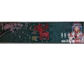 元旦节作文开头150字