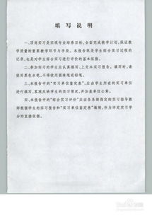 关于实习报告前言(关于实习报告前言)