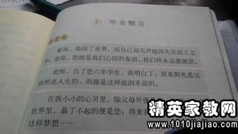 毕业赠言作文开头结尾