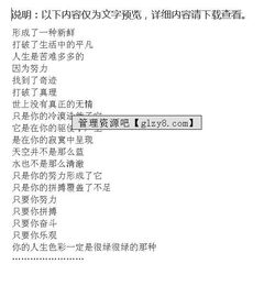 关于奇迹开头的作文