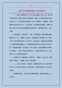 检测行业小结范文(行业参观实习小结)