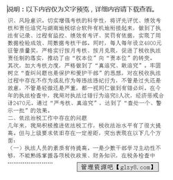 税收执法检查情况报告(企业税收自查情况报告)