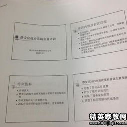 会计专业企业调研报告(企业调研报告)