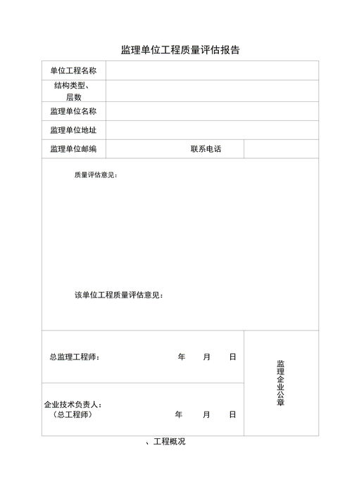 最新评估报告样本(最新借条样本)