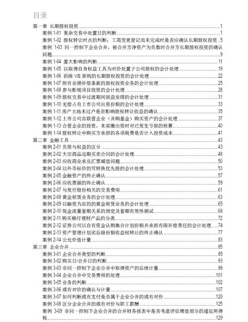 收购项目尽职调查报告(并购项目尽职调查报告)