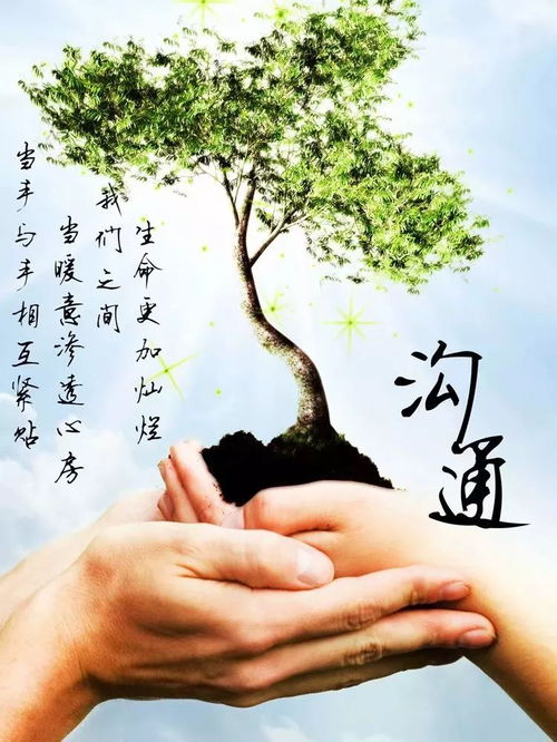 人与人沟通作文开头