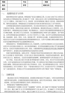 关于开题报告的范文指导(关于开题报告指导教师意见)