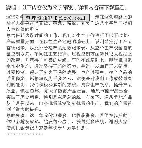 公司行政管理工作总结报告范文(公司行政管理总结报告)