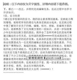 报社编辑实习工作报告范文(报社编辑实习鉴定)