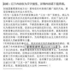 沈浩先进事迹报告(先进事迹报告会的心得体会)