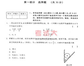 广东自考本科物理教育