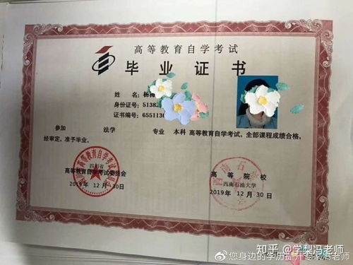 自考本科授予学位学科