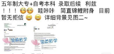 五一贯制大专与自考本科哪个好