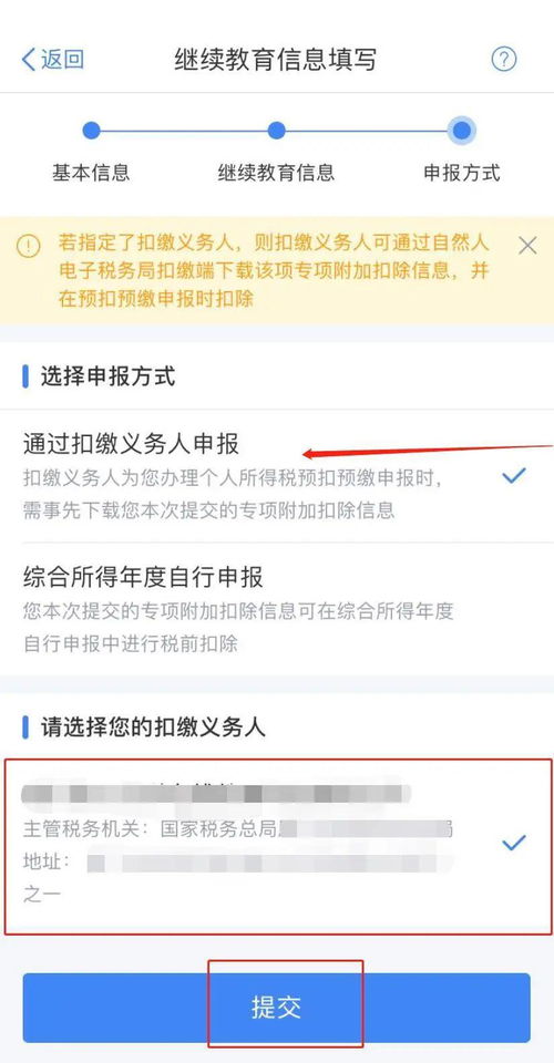 自考本科可以退契税吗