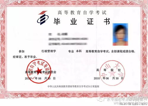 高考后自考本科和专升本的区别吗