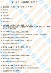 隧道工程自考本科