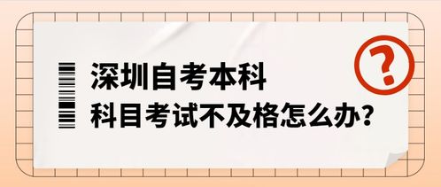 自考本科一门课程需要多长时间自学