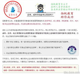 报名了自考本科不去考试会怎样