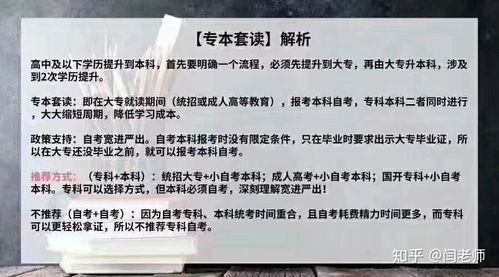 自考本科有没有必要报统招专