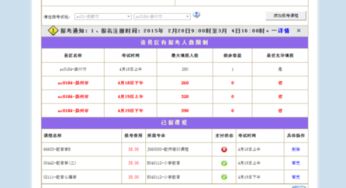 自考本科报名官网网址四川