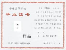 自考本科会计有哪些大学