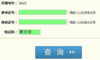 2018下半自考本科成绩查询