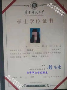 自考本科学士学位可以毕业一后申请吗