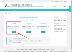 自考本科学信网第一学历