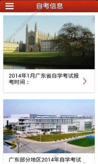 2020自考本科学习软件