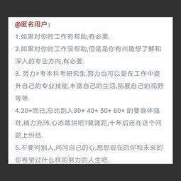 26岁了去考自考本科