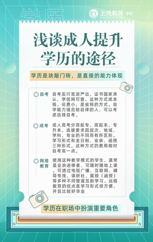 连云港公务员考试自考本科