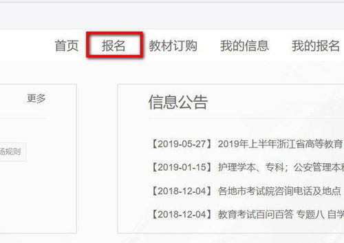 重庆成人自考本科报名入口官网