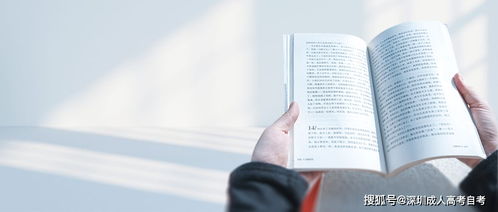 深圳自考本科学历考公务员