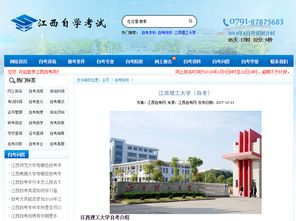 江西理工大学工程造价自考本科