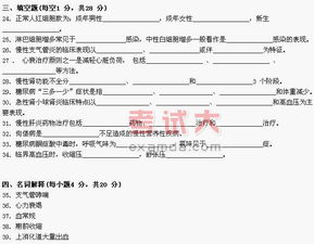 江苏省自考本科医学临床