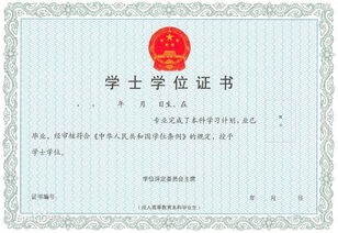 安师大自考本科学位申请条件