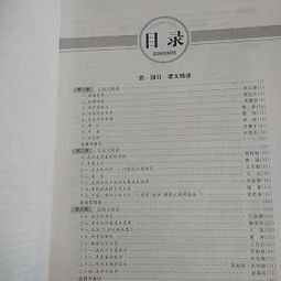 小学语文成人本科自考