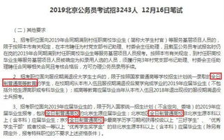 自考本科可以拿专科学历考公务员吗