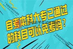 会计自考本科难易顺序