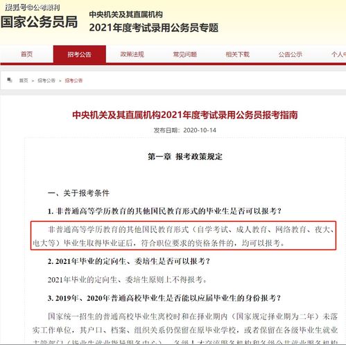 国考本科自考的可以么