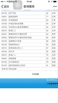 江西自考本科实践课怎么报名