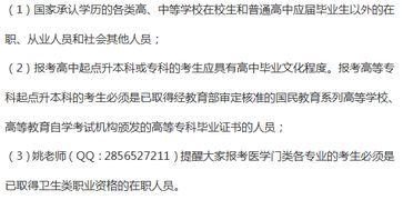 河南科技大学自考本科咨询电话