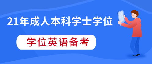 自考本科可不可以提前