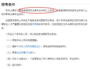 自考法律本科律师