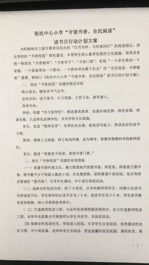 书香浸润校园的作文