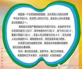 关于校园节约用水的建议作文,节约用水创建节水校园手抄报,校园节约用水作文300字