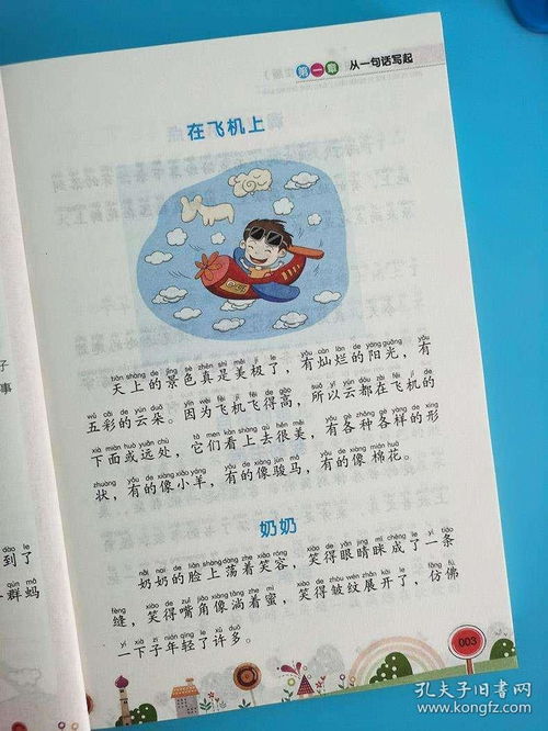 光华小学校园义卖作文400字