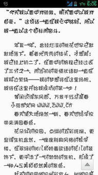 永远的校园作文800字