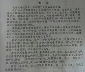 美丽的校园作文怎么写按方位顺序写